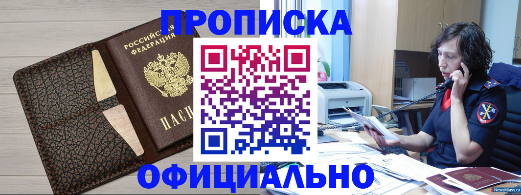 временная регистрация надежно в Ахтубинске