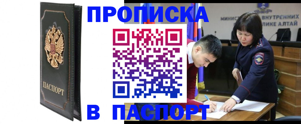 временная регистрация купить в Ахтубинске